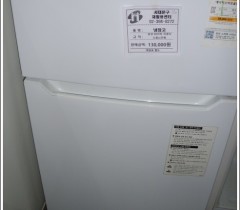 냉장고 삼성 90리터 직냉식